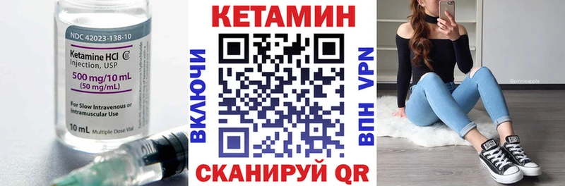 Кетамин VHQ Киржач